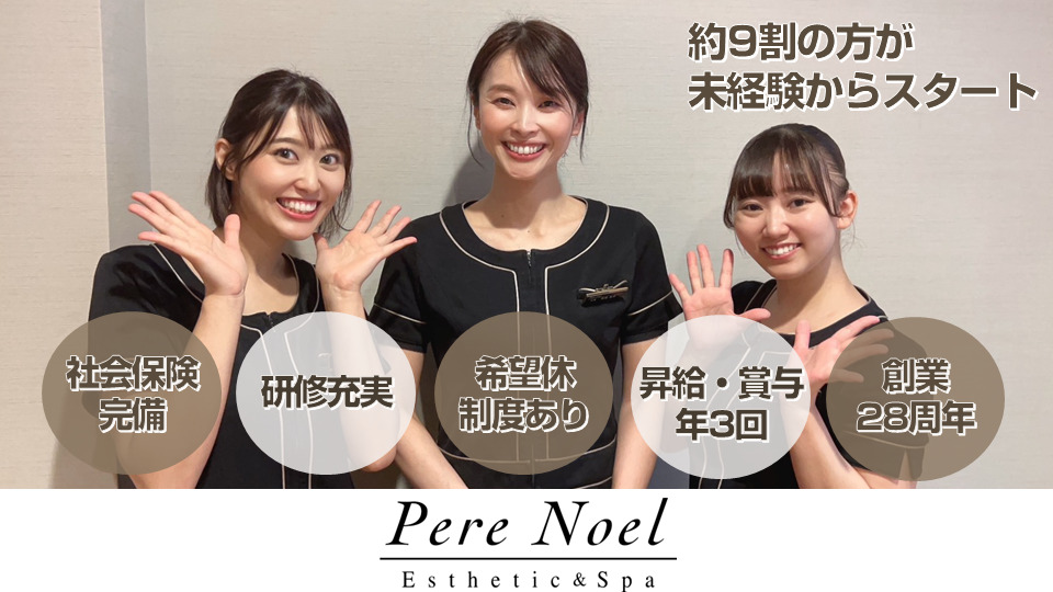 ペールノエル 富士店の写真