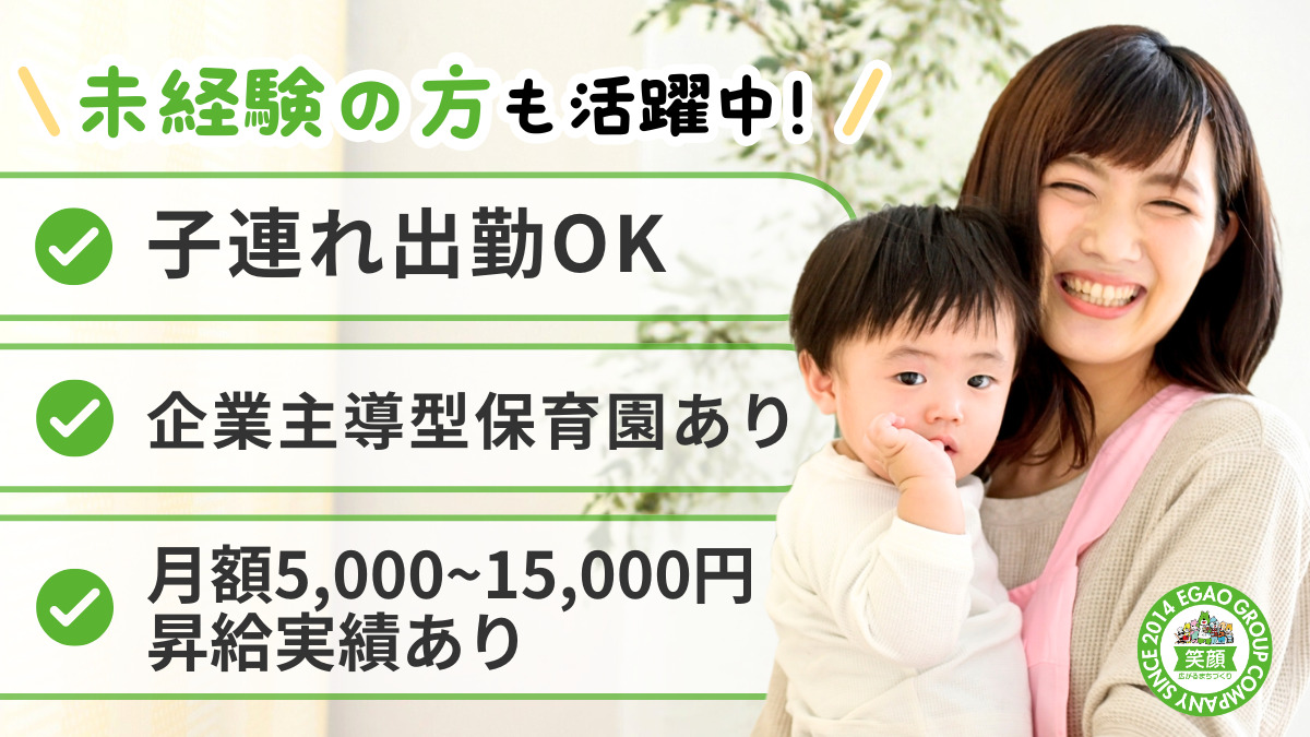 放課後デイサービス 笑顔学園 リトルベアの写真