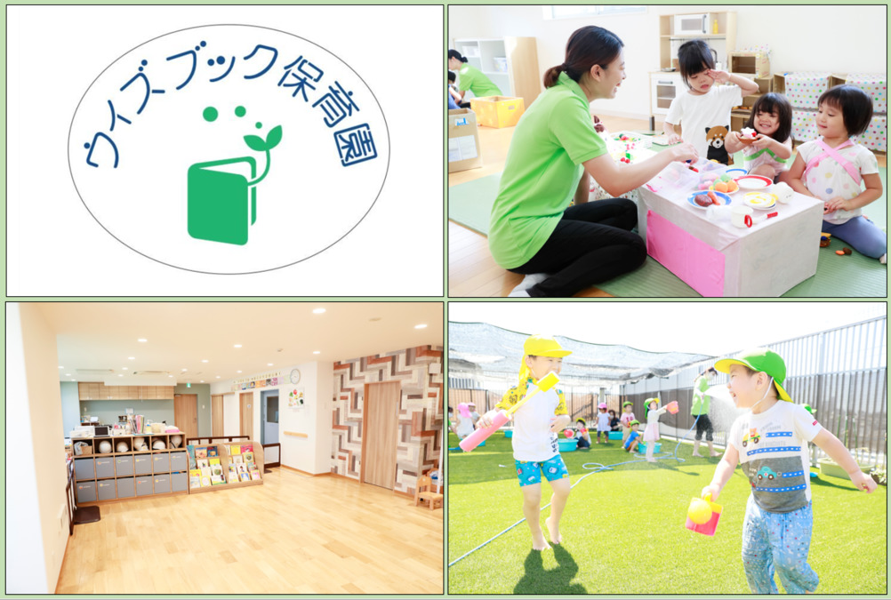 ウィズブック保育園戸部(保育士の求人)の写真: