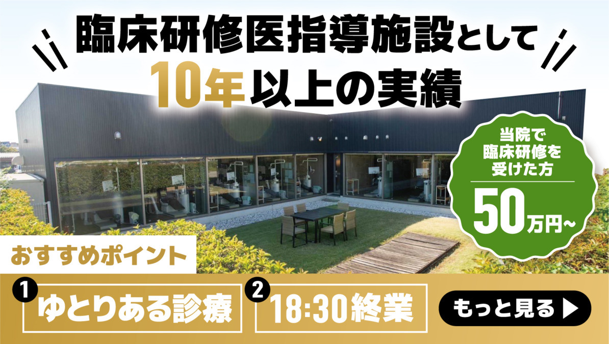 ブリストデンタルクリニック三郷の写真