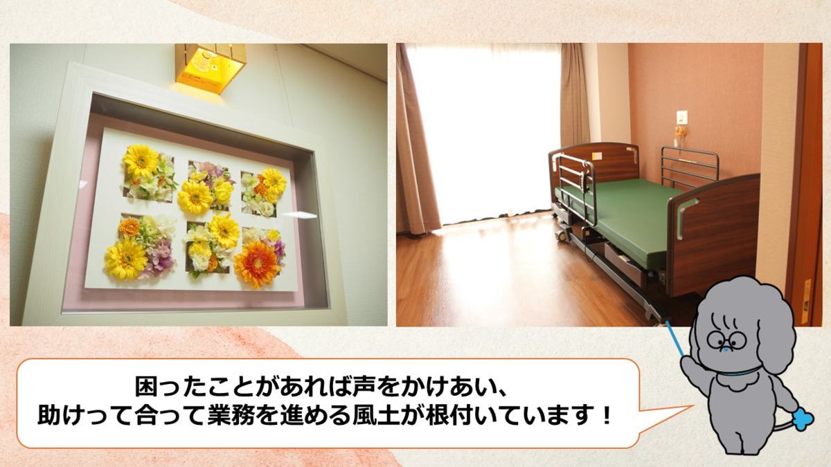 タムスさくらヴィラ川口（看護師/准看護師の求人）の写真4枚目：