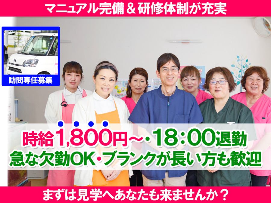 医療法人社団藤祥会 オレンジ歯科クリニックの写真