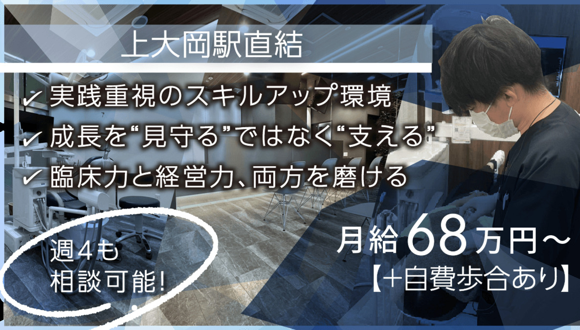 アーバン歯科　上大岡駅前院の写真