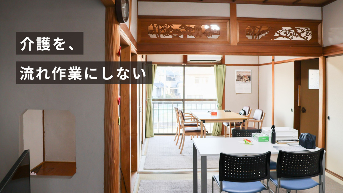 スマイルらいふ生活介護【2025年10月01日オープン】(サービス管理責任者の求人)の写真2枚目: