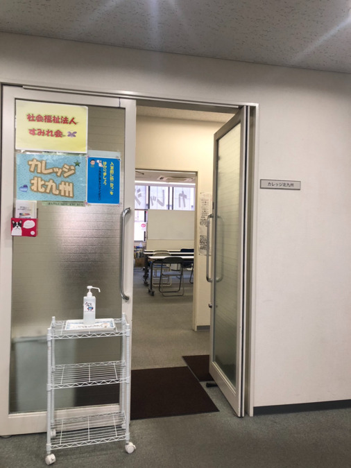 カレッジ北九州の写真