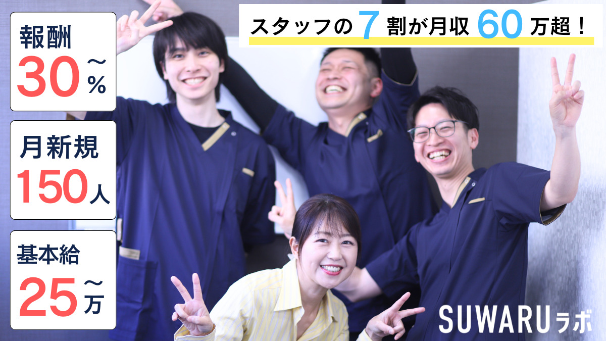 SUWARUラボ 肥後橋院の写真
