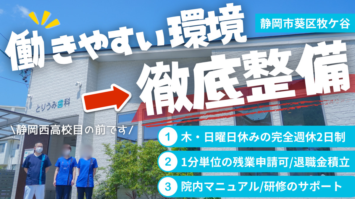 とりうみ歯科の写真