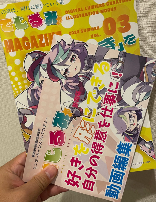 就労継続支援B型事業所エンターテインメントアカデミーでじるみ佐賀鳥栖の画像