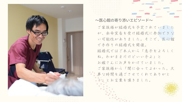 住宅型有料老人ホーム『医心館 青森』（介護職/ヘルパーの求人）の写真6枚目：