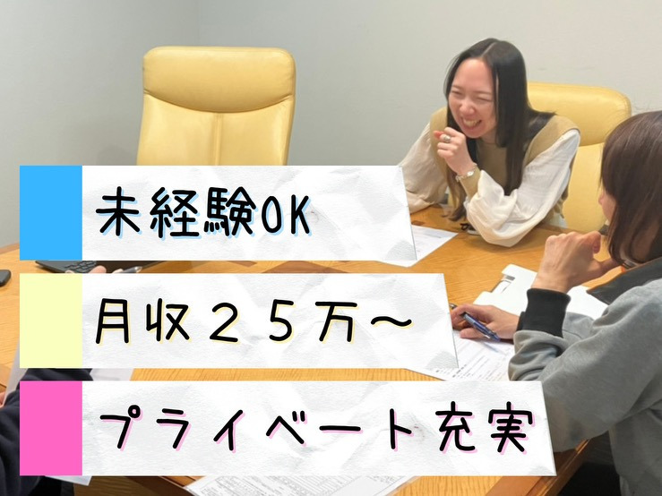 大今里和み鍼灸院の写真