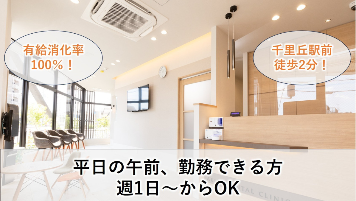 あきら歯科の写真