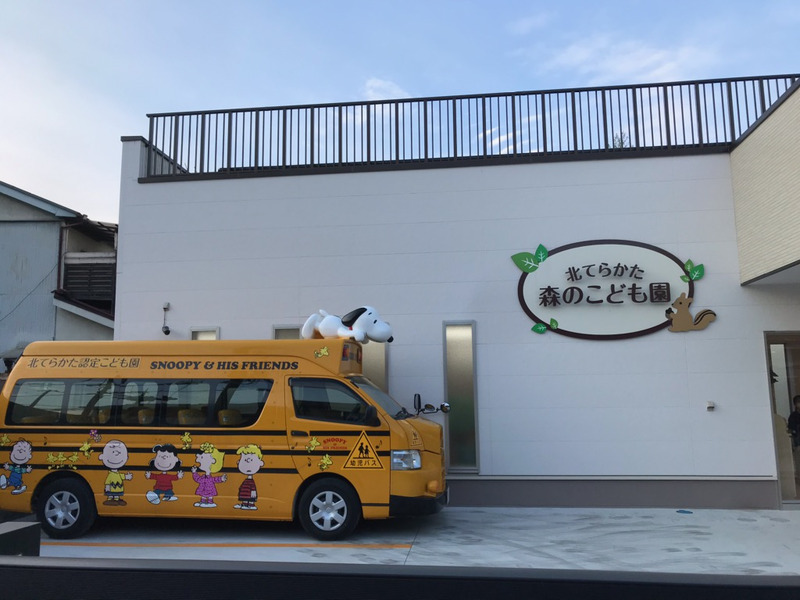 北てらかた森のこども園の写真2枚目：