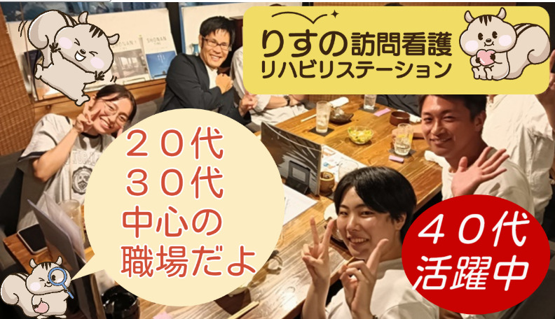 りすの訪問看護リハビリステーション湘南台サテライト(言語聴覚士の求人)の写真3枚目: