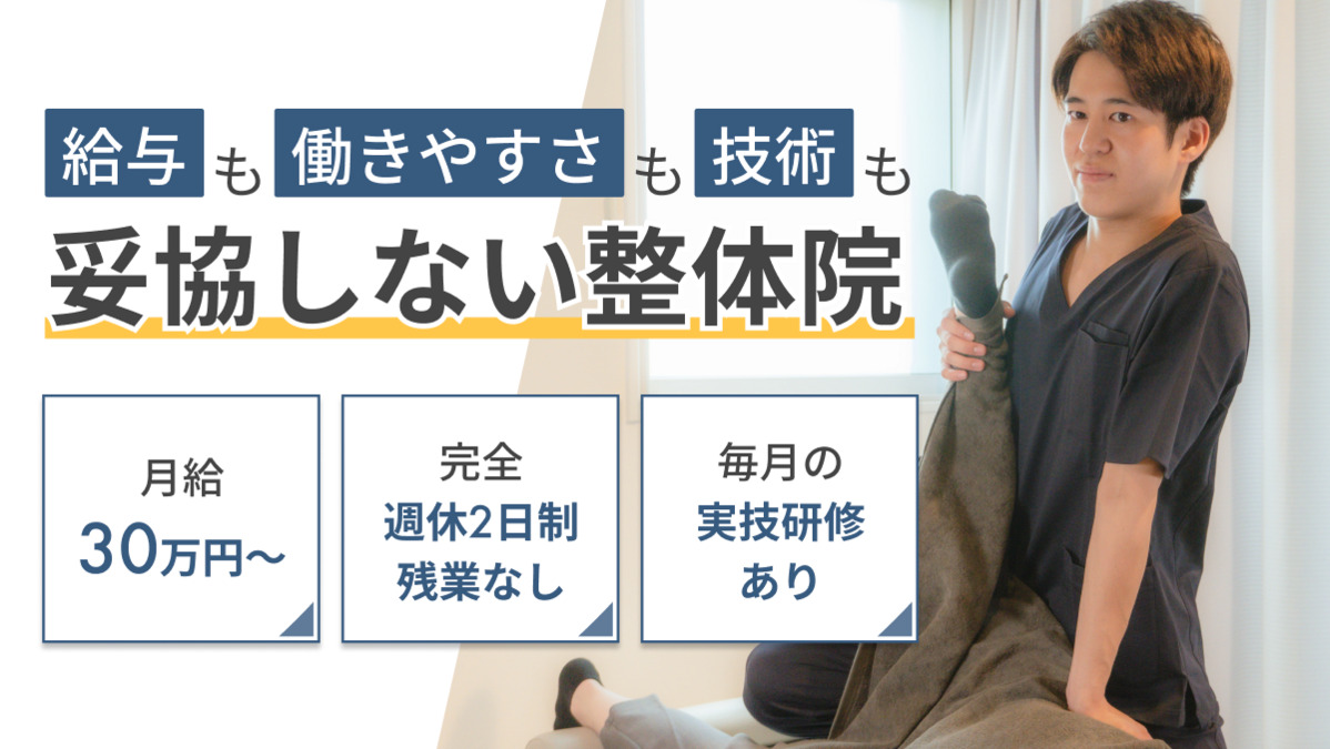 千葉松戸駅整体院の写真