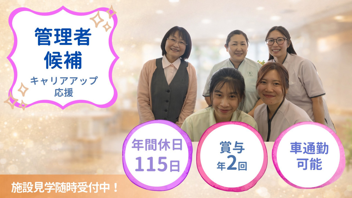 ル・レーヴ南浦和さくら館の写真