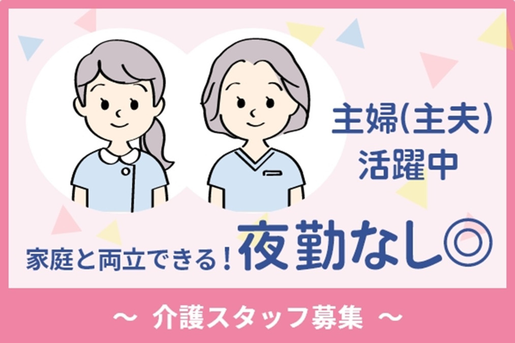 デイサービスソラスト相模大野の写真