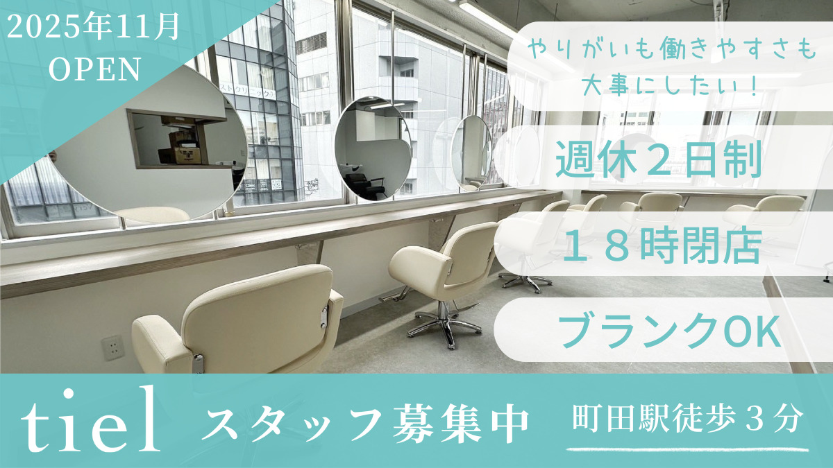 tiel 町田店 【ティエル】の写真