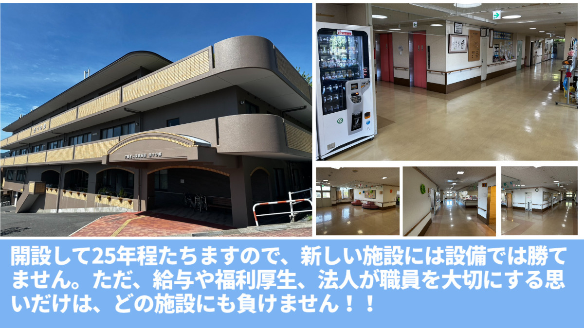 介護老人保健施設悠々の郷の写真