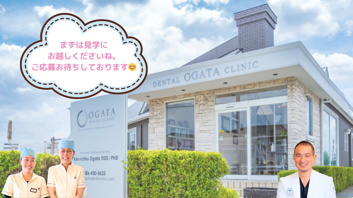 医療法人おがた歯科クリニック（歯科衛生士の求人）の写真5枚目：