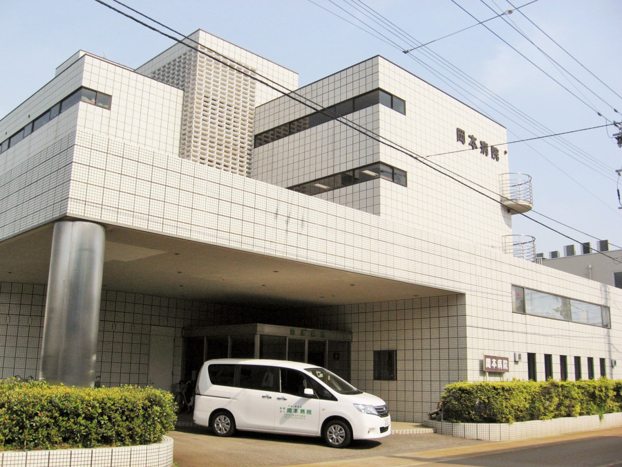 医療法人社団岡本会 岡本病院の写真