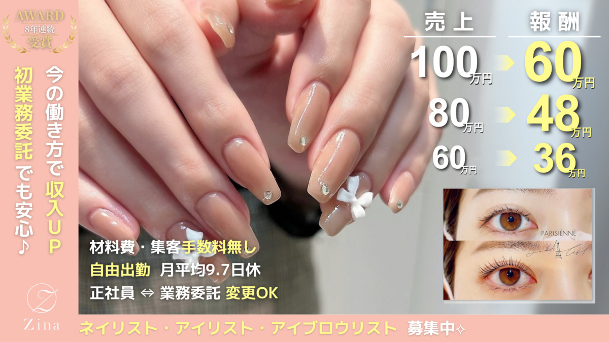 Zina 北千住 eyelash|eyebrow|nail 【ジーナ】の写真