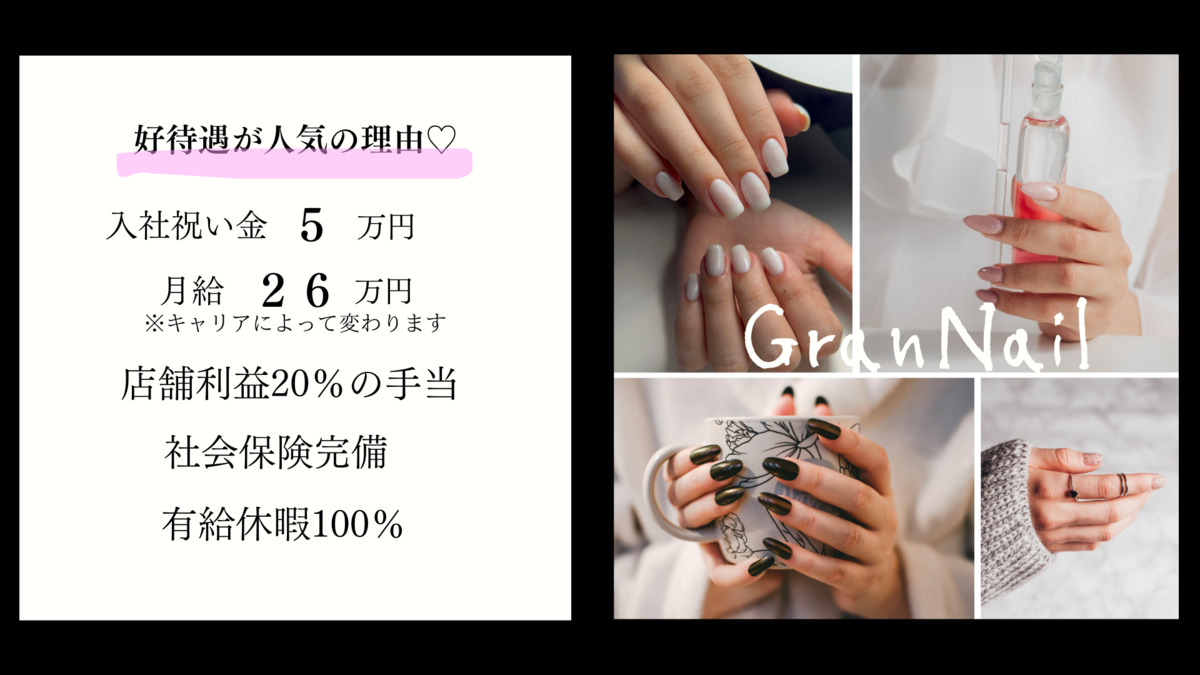 グランネイルの写真5枚目：