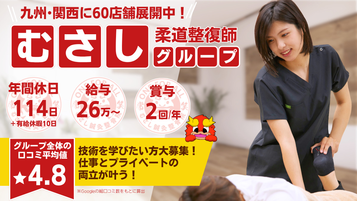 中津市鍼灸整骨院の写真