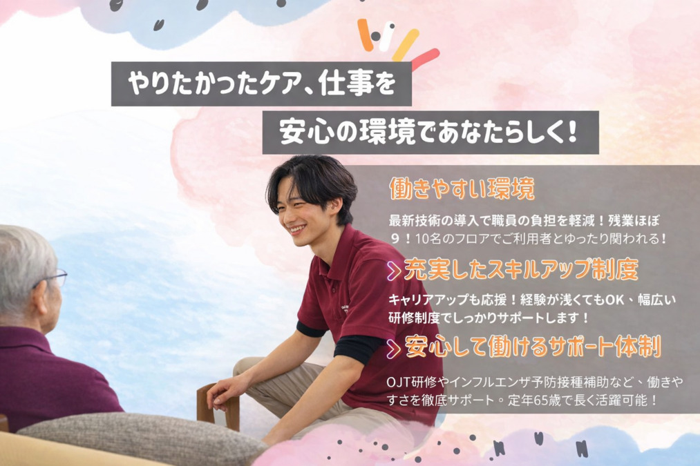 ショートステイサービスぬくもりの園の写真