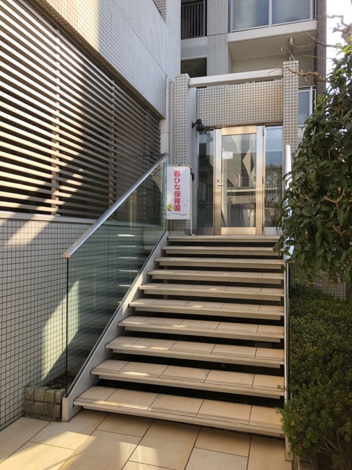 春ひな保育園の写真2枚目：