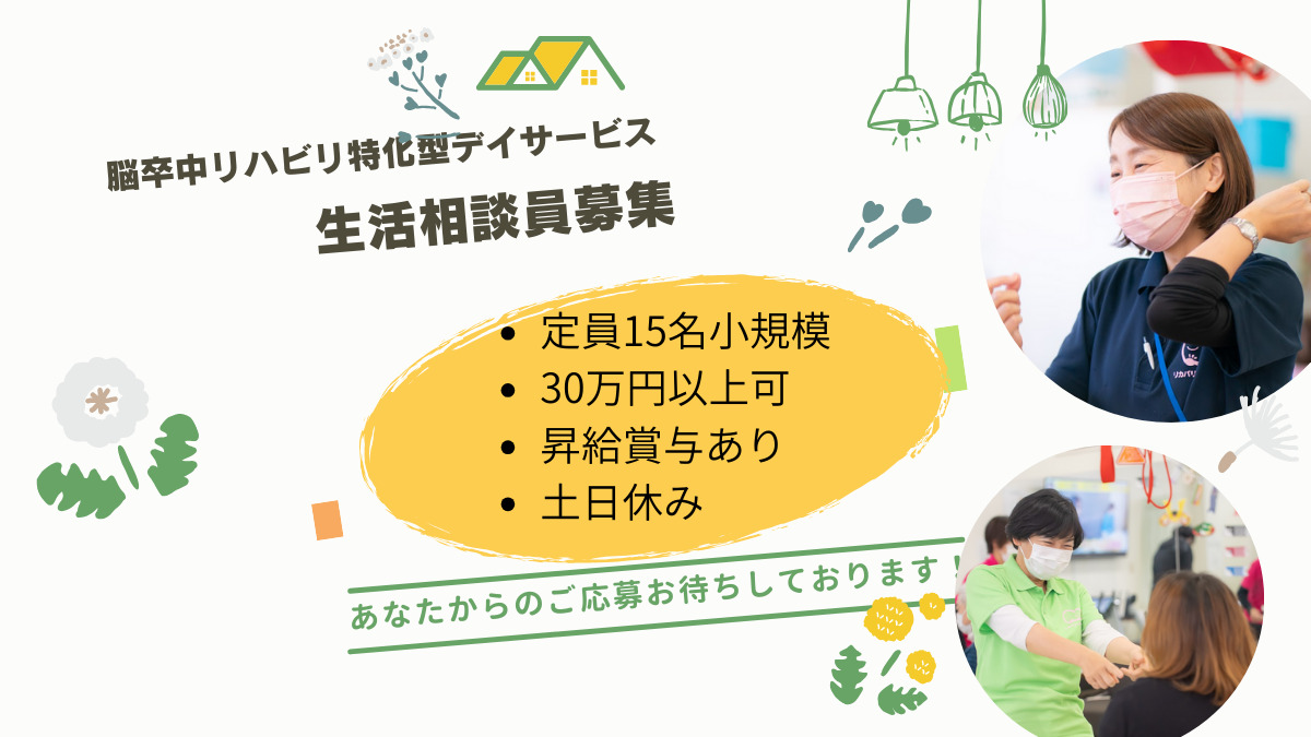 リカバリータイムズ 本社の写真