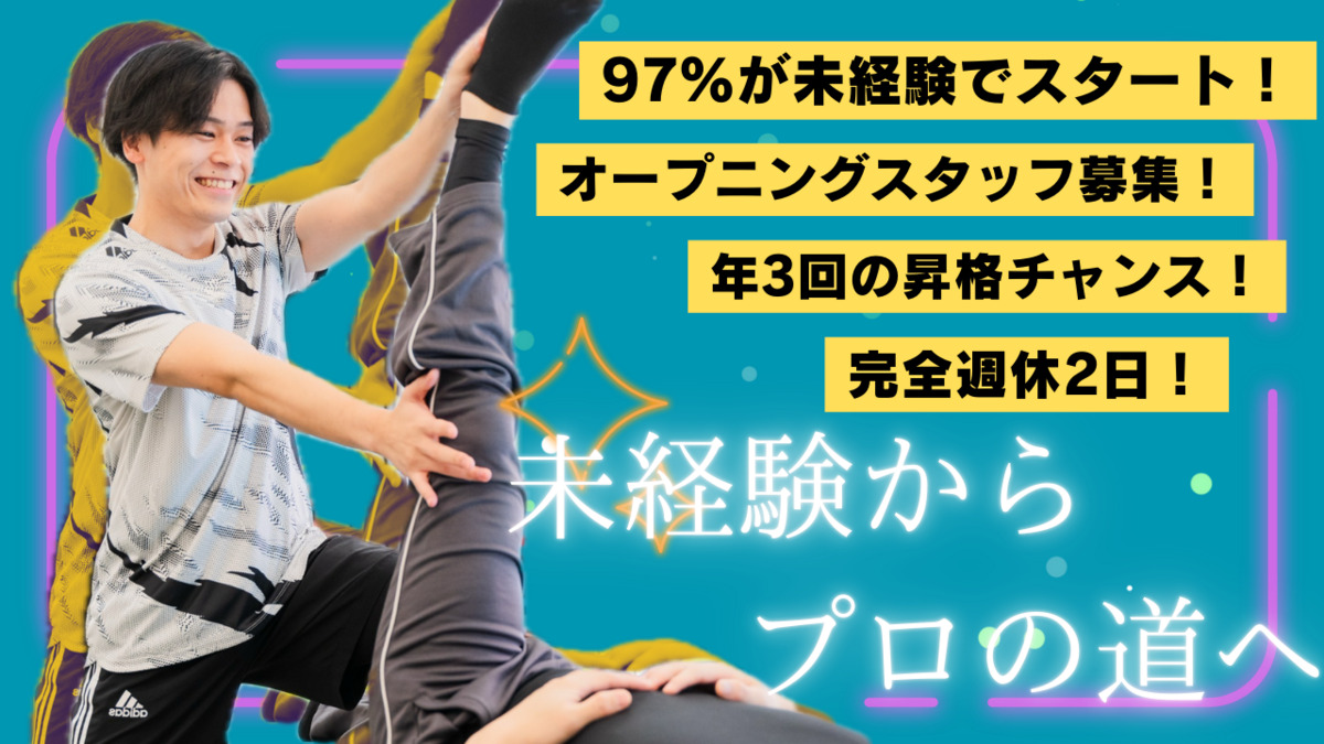Dr.Stretch 松戸店の写真