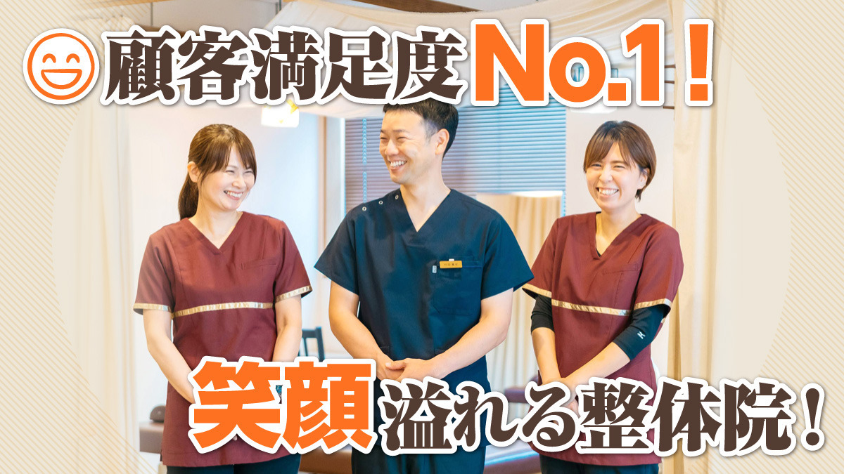 長嶺整骨院の写真3枚目: