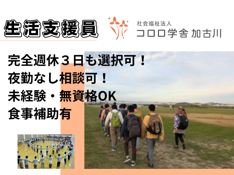 加古川遊館の写真