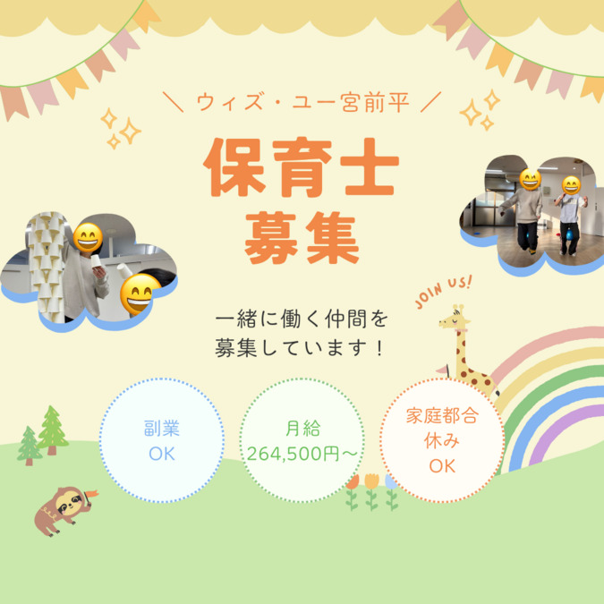 ウィズ・ユー宮前平の写真