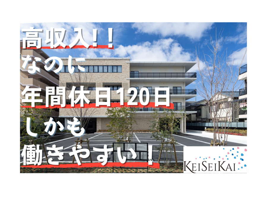 特別養護老人ホーム清浄苑の写真