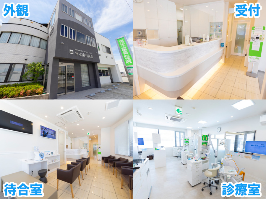 宮本歯科医院(歯科医師の求人)の写真5枚目: