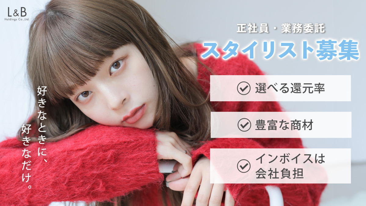 LUXBE GALLERY なんば駅前店（美容師の求人）の写真2枚目：