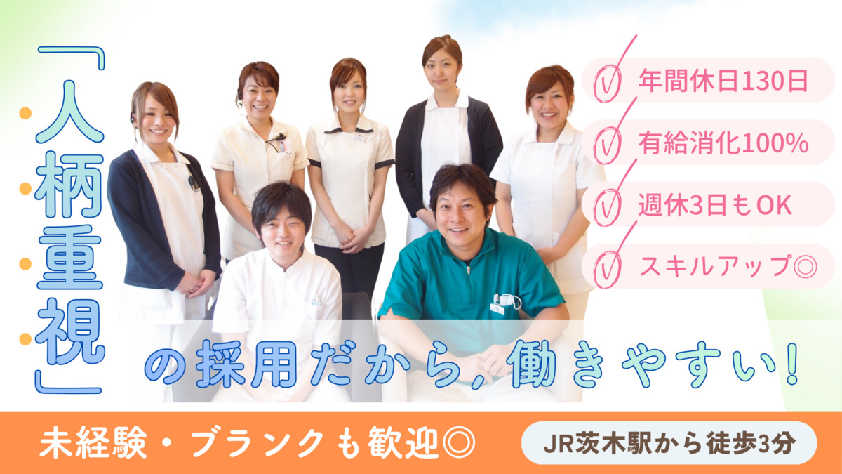 市田歯科クリニックの写真