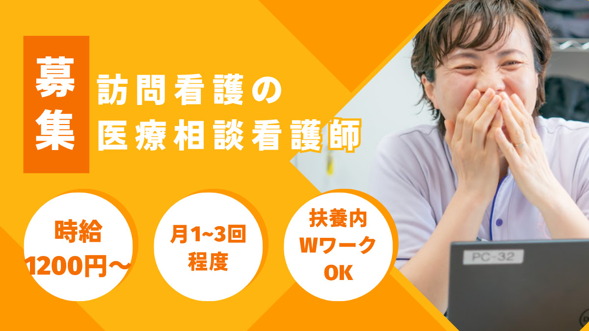 訪問看護ステーション リカバリースマイルの写真