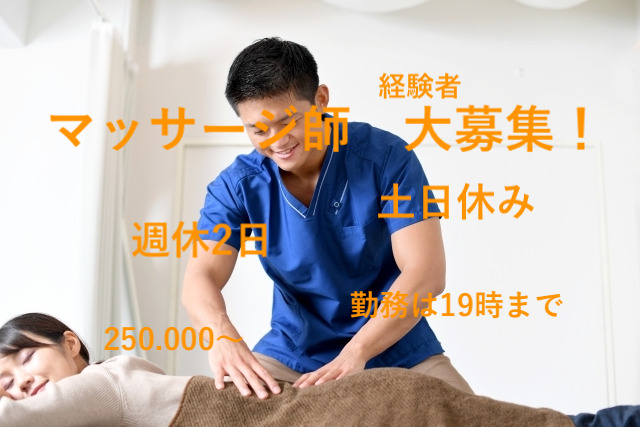 温温堂リラックス鍼灸治療院初倉店の写真