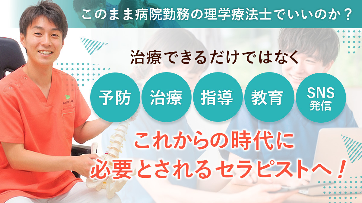 小山筋膜整体フィジカルケアの写真