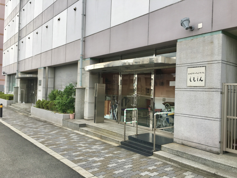 リハビリテーションサービス しもしんの写真