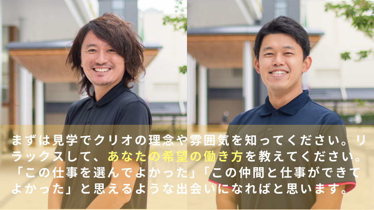 クリオ訪問看護ステーション灘【2025年02月オープン】（理学療法士の求人）の写真5枚目：
