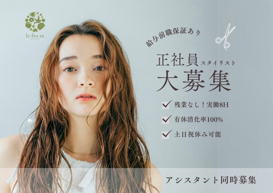 le:fro:m 亀有店の写真