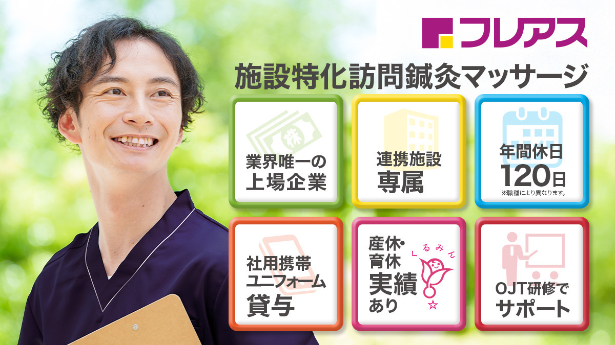 株式会社フレアス　五反田本社の写真