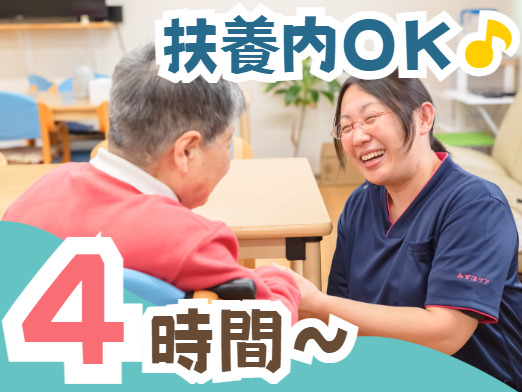みずほデイサービスの写真