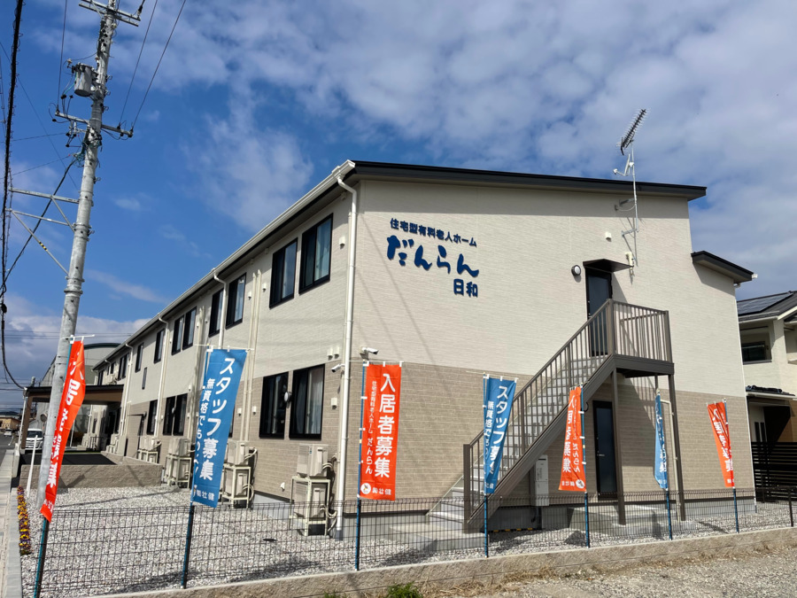 だんらん日和　愛北ケアステーション日和【2025年03月10日オープン】（介護職/ヘルパーの求人）の写真：