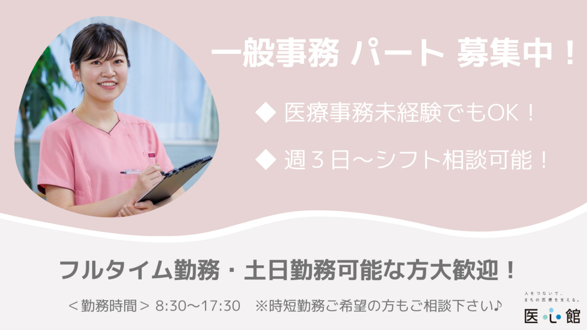 医療施設型ホスピス『医心館 大曽根』の写真