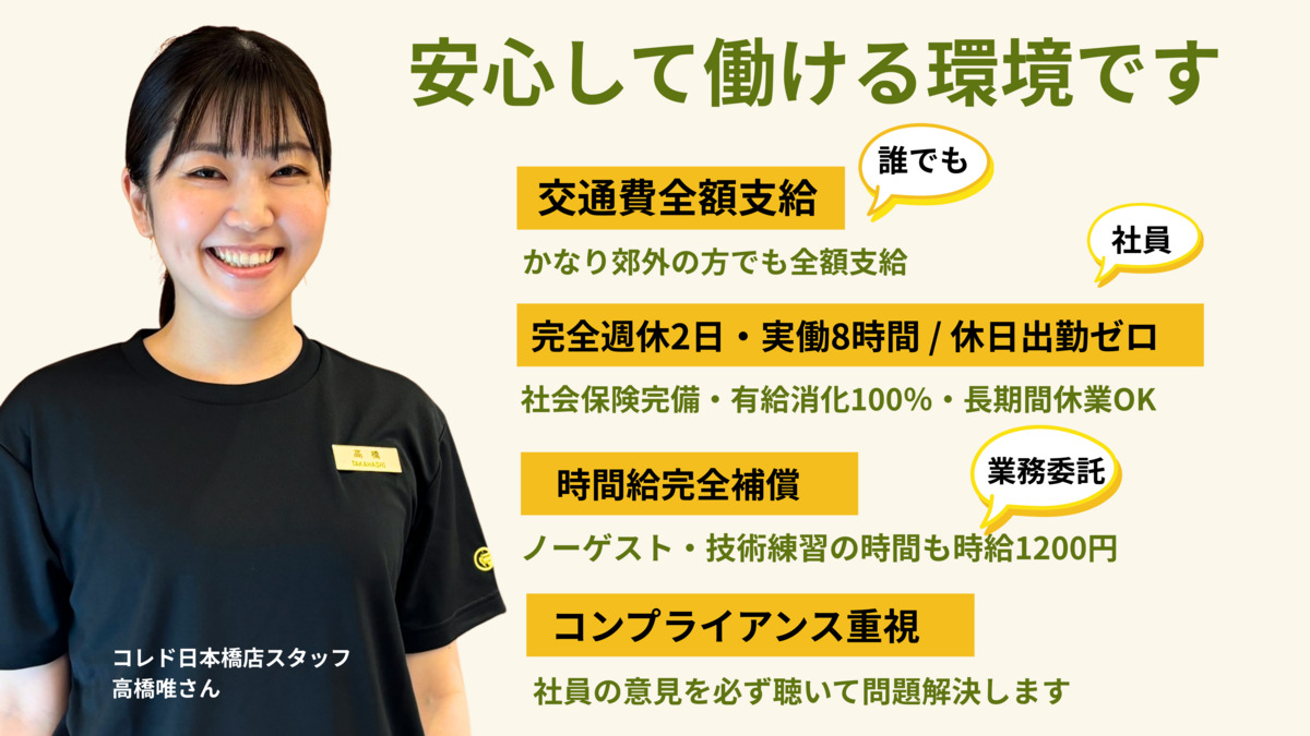 フットセラピー アトレ品川店(エステティシャン/セラピストの求人)の写真6枚目: