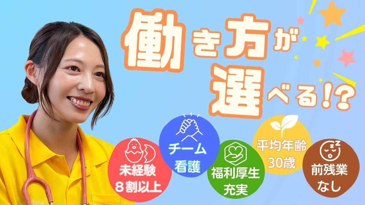 すたーまいん訪問看護ステーション 津島支店の写真